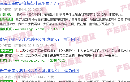 汕头月子肚子疼怎么办