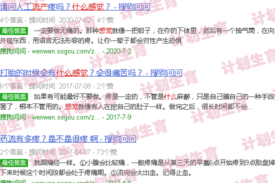 汕头流产什么感觉疼不