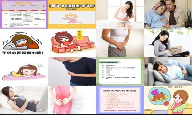 汕头月子肚子疼怎么办