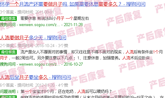 汕头一个多月打胎要做多久月子