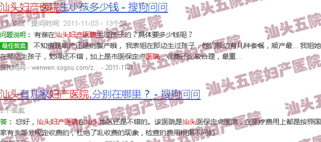 汕头五院妇产医院 58元