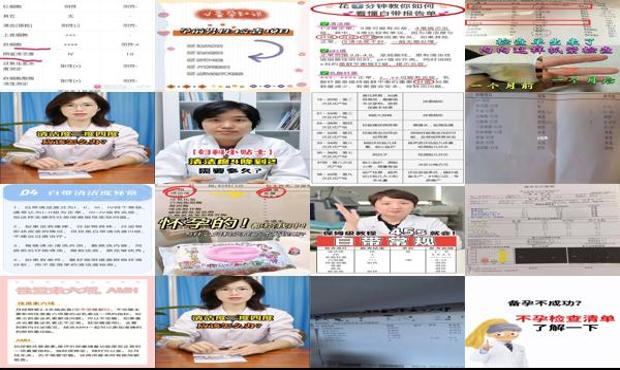汕头妇科炎症清洁度