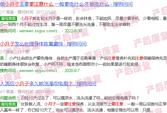 汕头小月子要注意什么