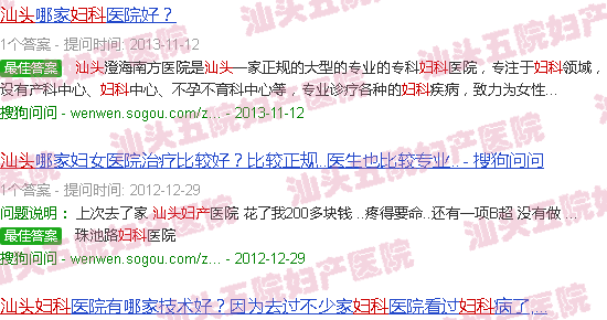 汕头看妇科7可问m五院妇产