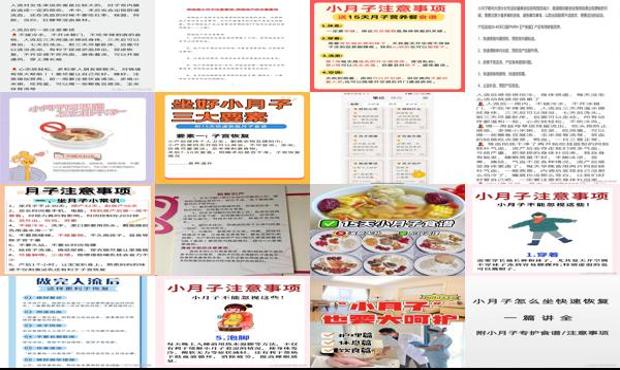 汕头小月子要注意什么