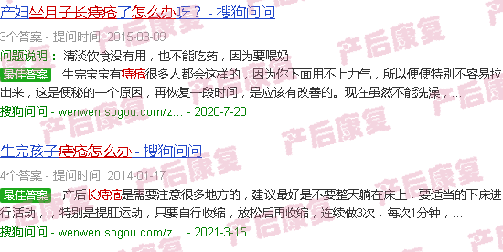 汕头做月子长痔疮怎么办