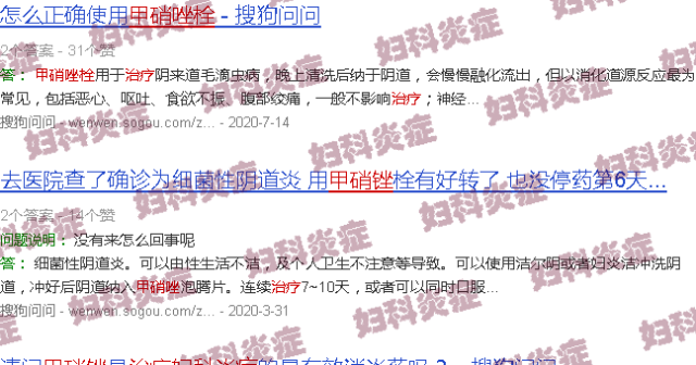 汕头甲硝锉栓治疗妇科炎症