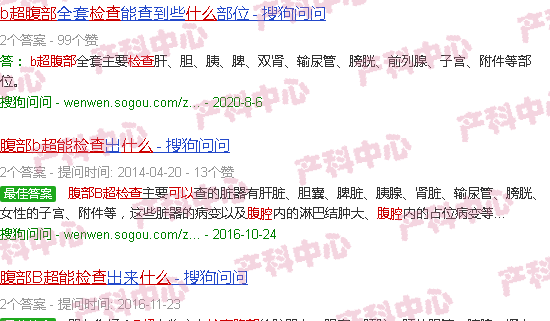 汕头腹部b超可以检查什么