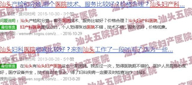 汕头市五院妇产医院属于什么