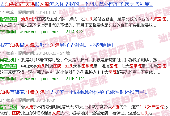 汕头人流医院五院妇产远扬