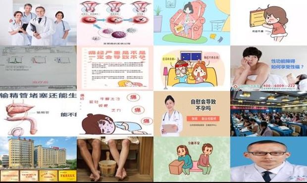 汕头射精无力会不孕不育吗