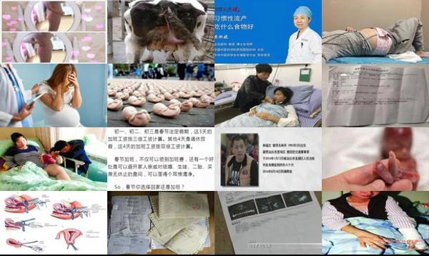汕头4个月流产原因