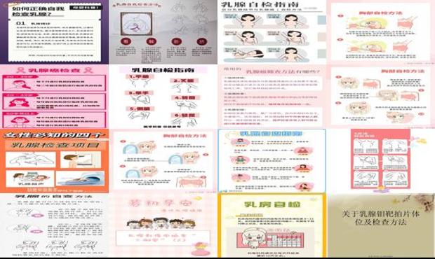 汕头乳腺检查的*佳方法