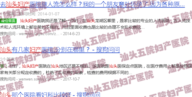 汕头又五院妇产