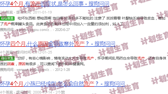 汕头4个月流产原因
