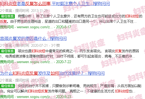 汕头反复妇科炎症怎么回事