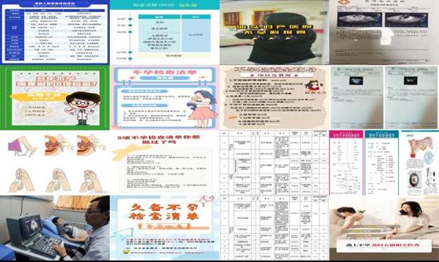 汕头要检查不孕要做什么检查