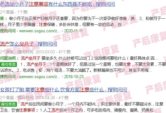 汕头流产做月子注意事项
