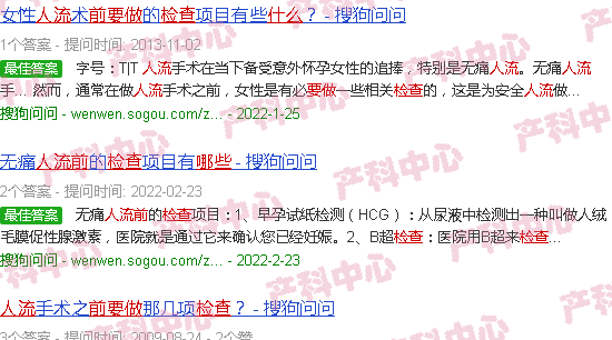 汕头打胎前要做哪些检查