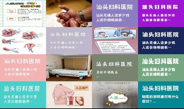 汕头人流后会导致不孕吗