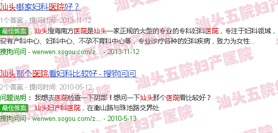 汕头五院妇产医院38