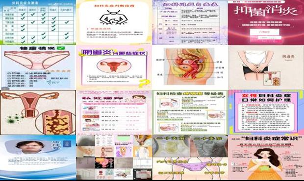 汕头女性妇科炎症能根治吗