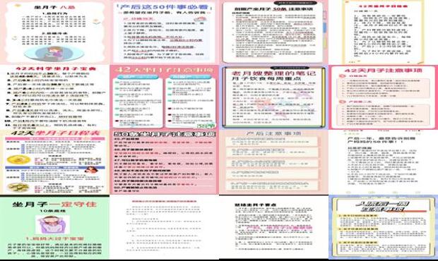汕头流产做月子注意事项