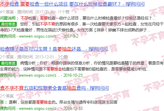 汕头查不孕不育需要抽血吗