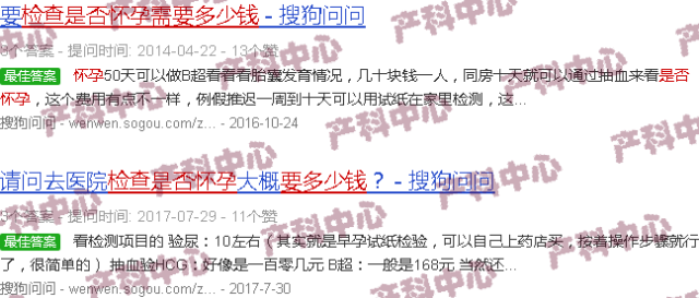 汕头检查是否能怀孕要多少钱