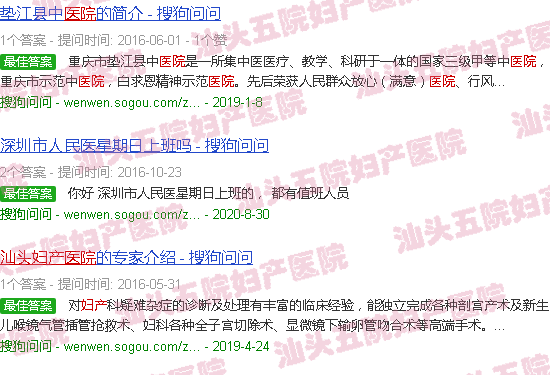 汕头五院妇产医院胃肠二科*