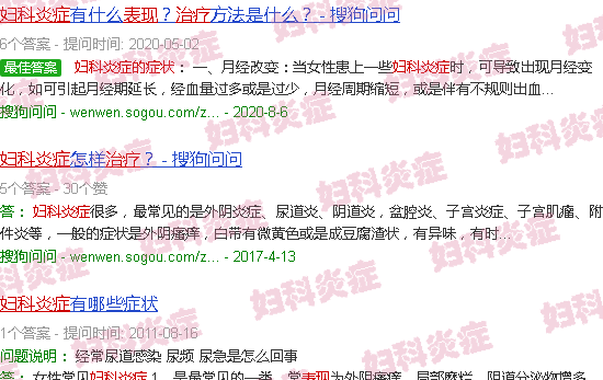 汕头妇科炎症的表现和治疗