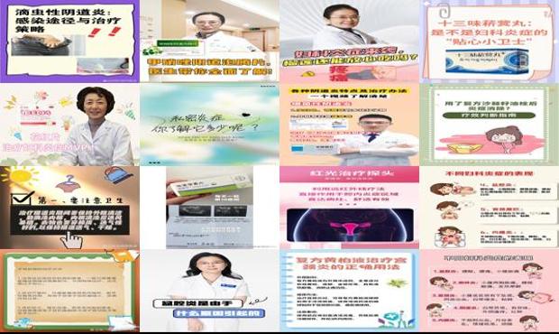 汕头妇科检查 - 汕头妇科炎症的表现和治疗