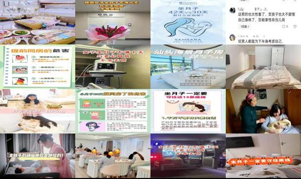 可以和坐月子的同床吗 - 汕头坐月子能同房吗