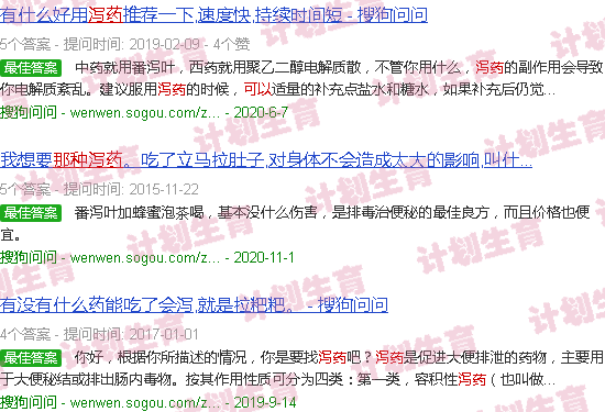 汕头那种泻药可以流产