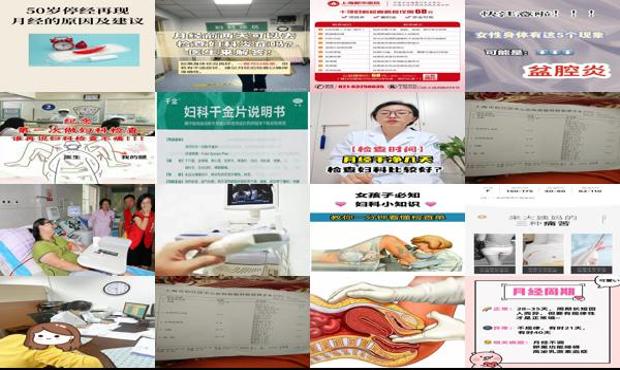 来月经能吗 - 汕头来月经能不能做妇科检查